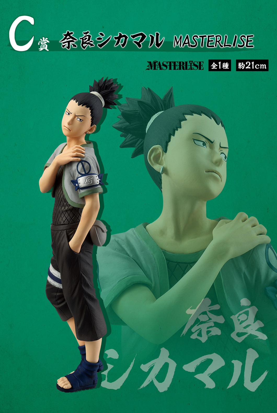 Naruto - Nara Shikamaru (Ichiban Kuji, Premio C, Masterlise) - Nuevo OB