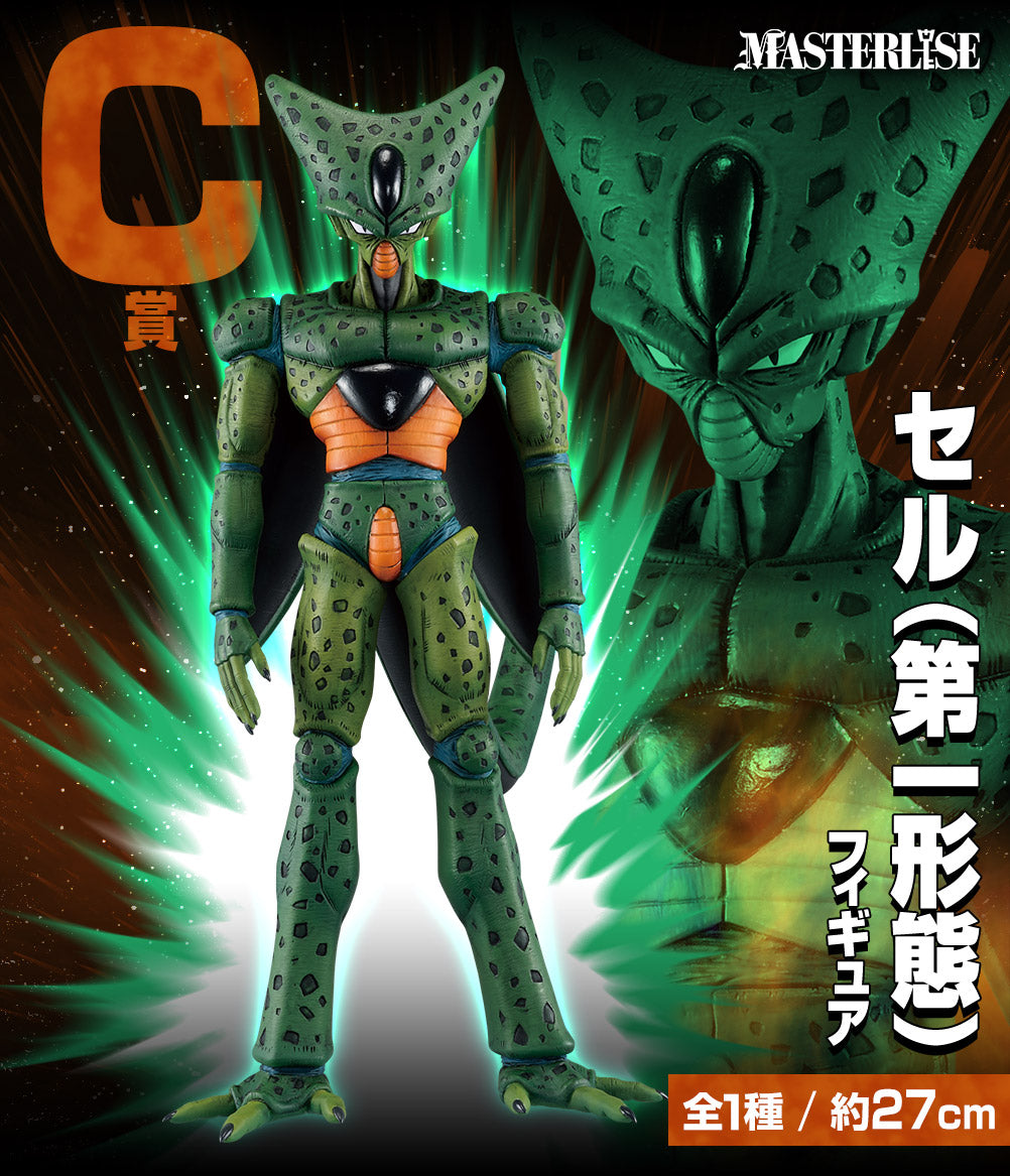 Dragon Ball Z - Cell 1era Forma (Ichiban Kuji, Premio C, Masterlise) - Nuevo OB