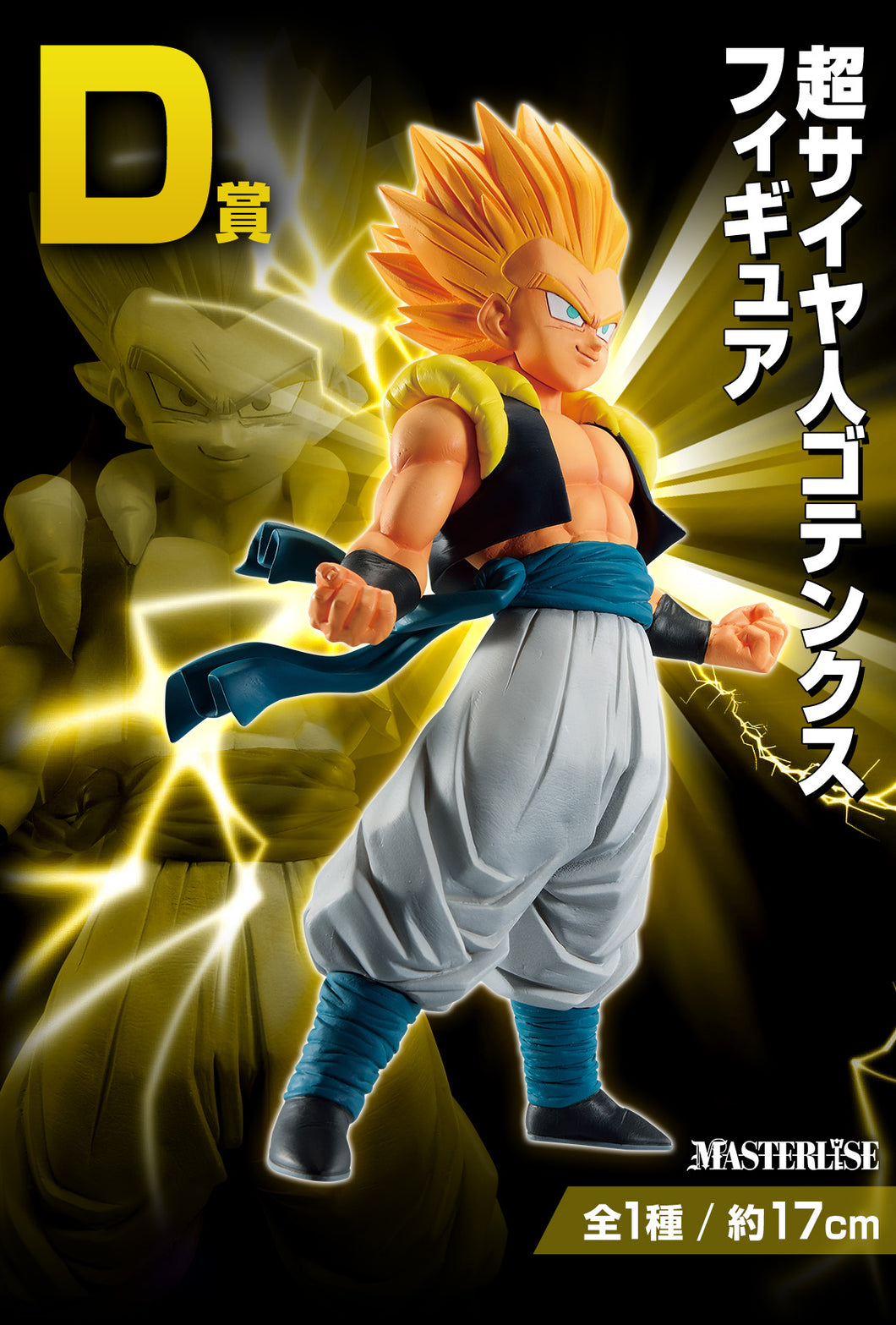Dragon Ball Z - Gotencks ssj (Ichiban Kuji, Masterlise, Premio E) - Nuevo OB