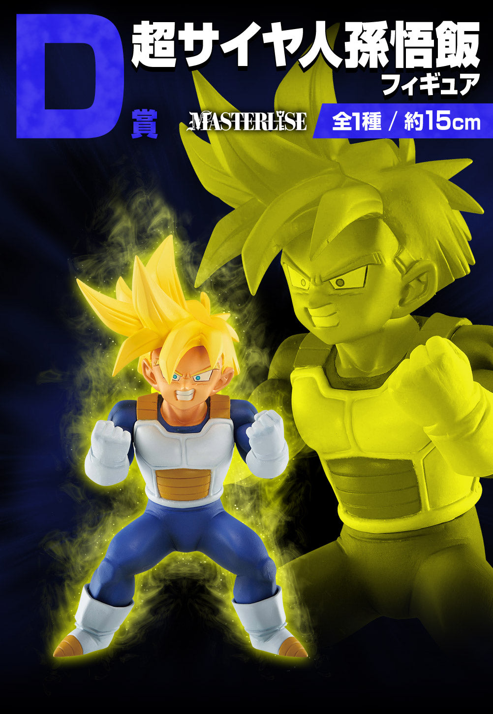 Dragon Ball Z - Gohan ssj armadura (Ichiban Kuji, Premio D, Masterlise) - Nuevo OB