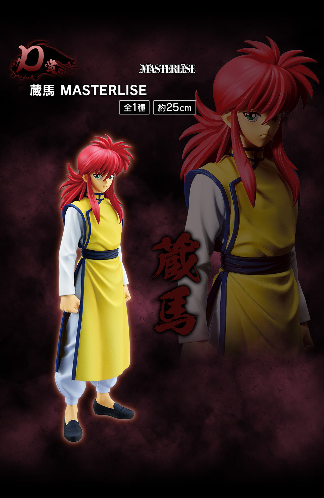 Yu Yu Hakusho - Kurama (Ichiban Sho, Premio B, Masterlise) - Nuevo Sellado