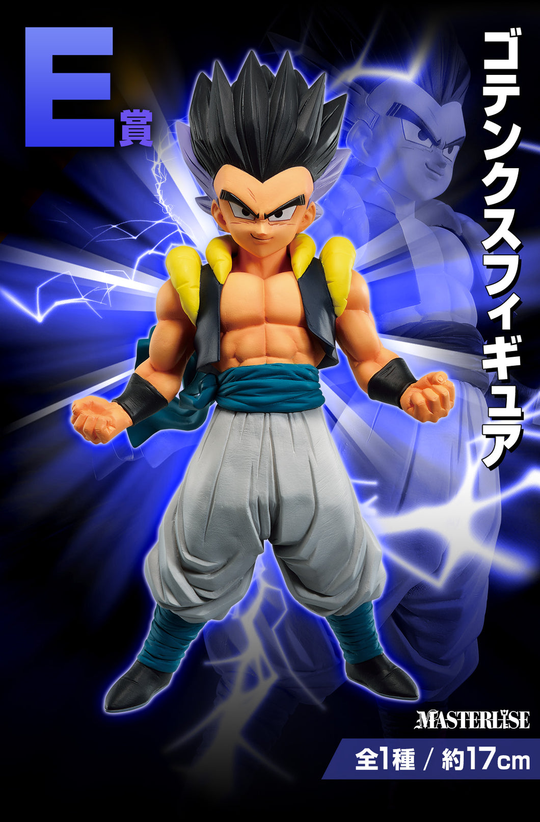 Dragon Ball Z - Gotenks (Ichiban Kuji, Masterlise, Premio E) - Nuevo OB