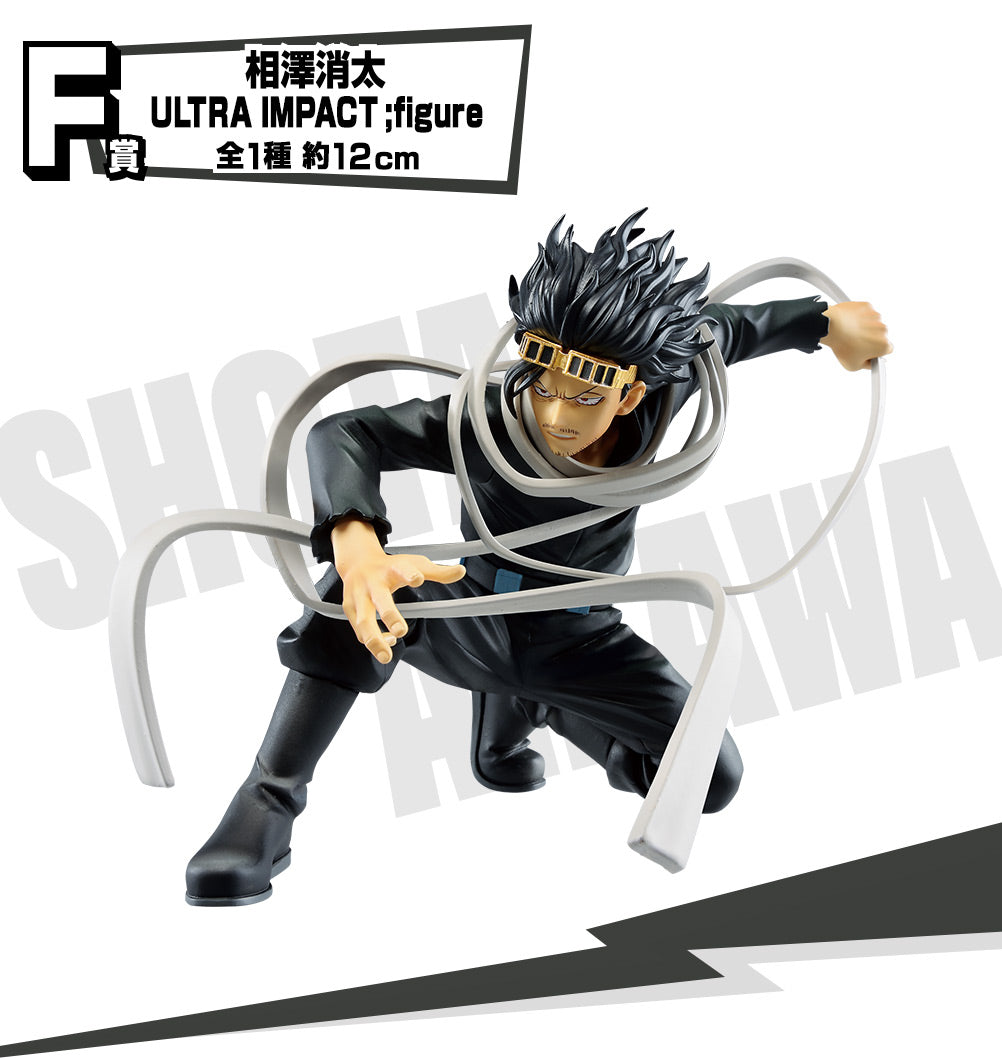 Boku no Hero - Aizawa (Ichiban kuji, Go, and Go, Premio F)