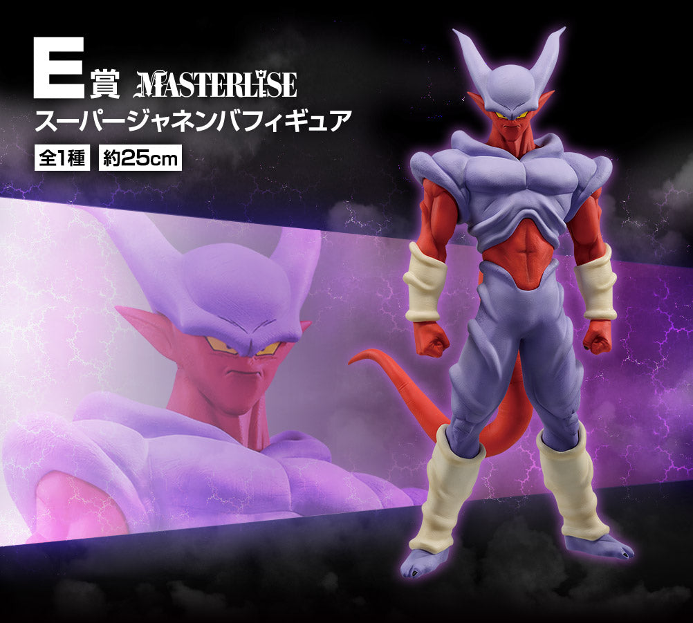 Dragon Ball - Janemba Masterlise (Ichiban Kuji: History of the Film, Premio E)