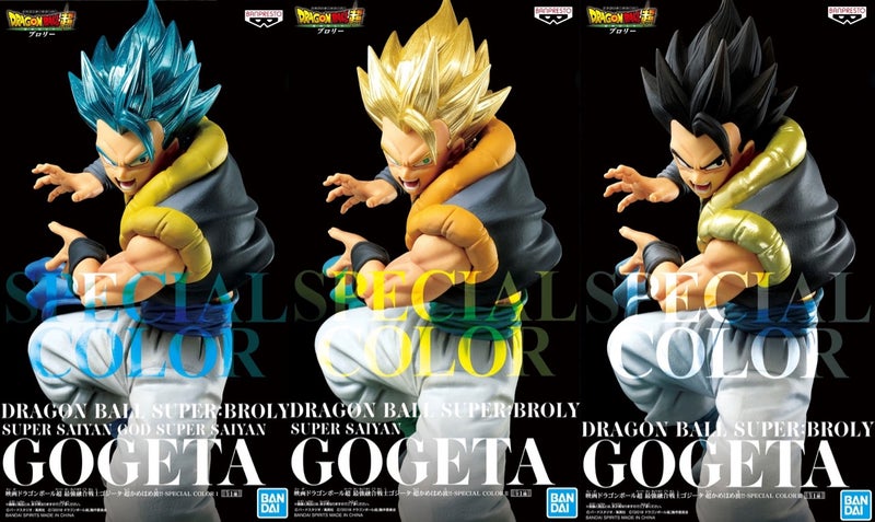 Dragon Ball Super - Gogeta ssj (Super Kamehameha II Ver. 5) - Nuevo OB