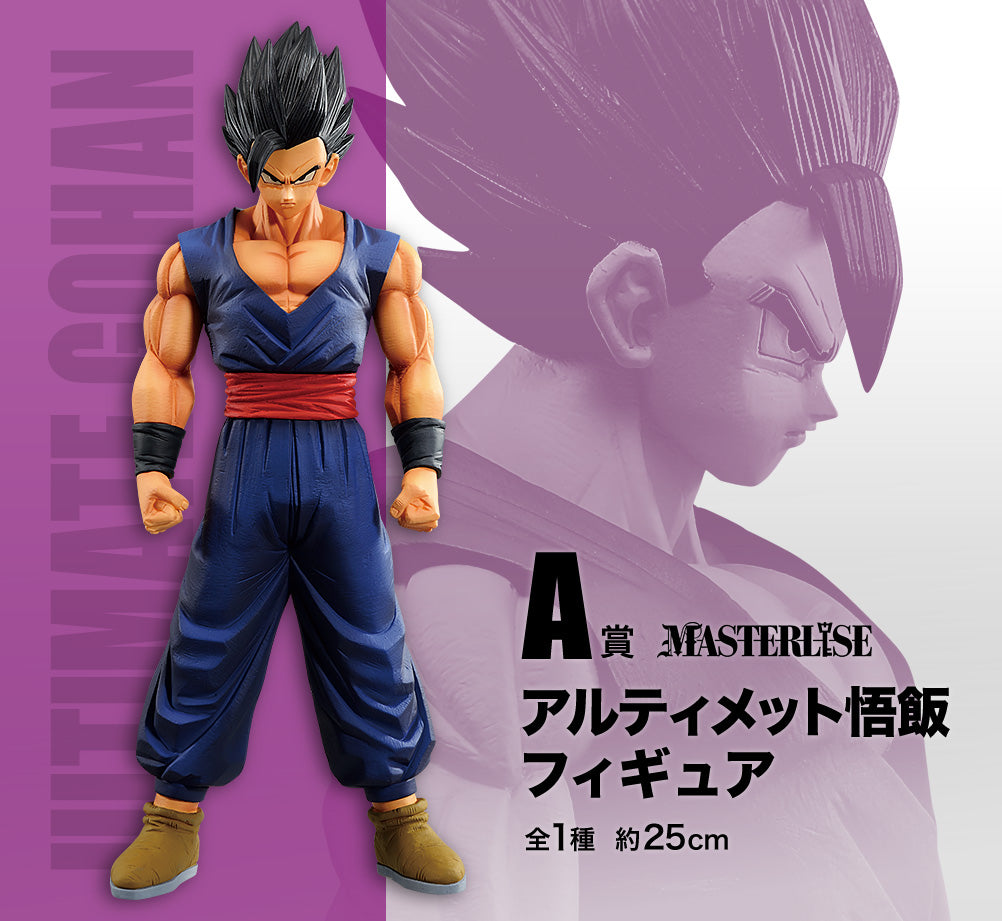 Dragon Ball Super - Gohan (Ichiban Kuji, Premio A, Masterlise)