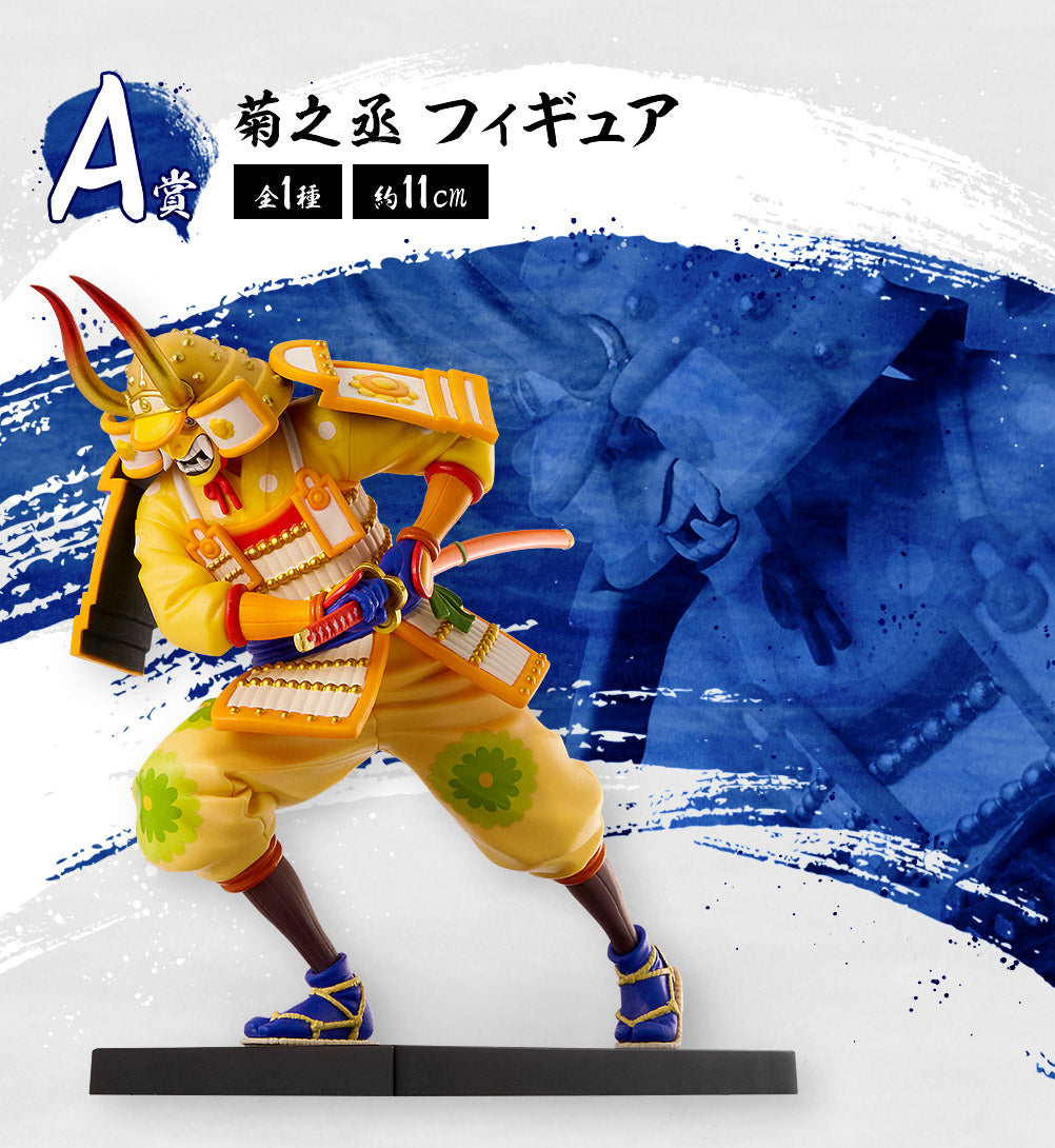 One Piece - Kikunojo/Okiku (Ichiban Kuji, Premio A) - Nuevo OB