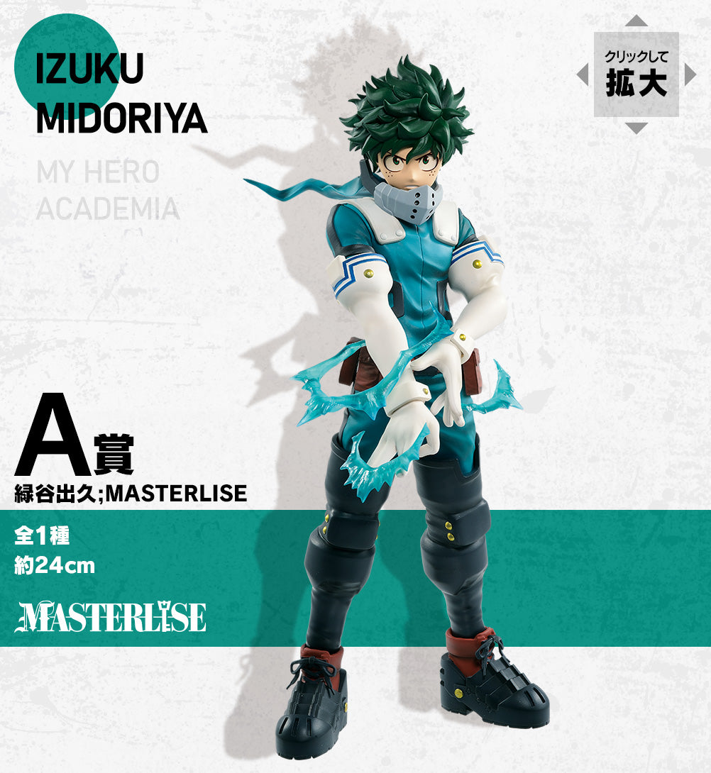 Boku no Hero - Midoriya Izuku/Deku (Ichiban Kuji, Premio A, Masterlise) - Nuevo OB sin base