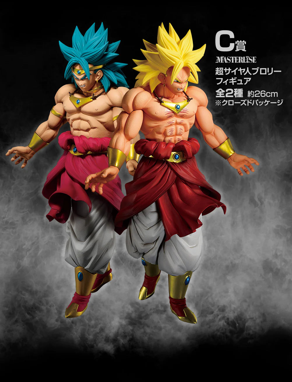 Dragon Ball Z - Broly ssj (Ichiban Kuji, premio C, Masterlise, azul)