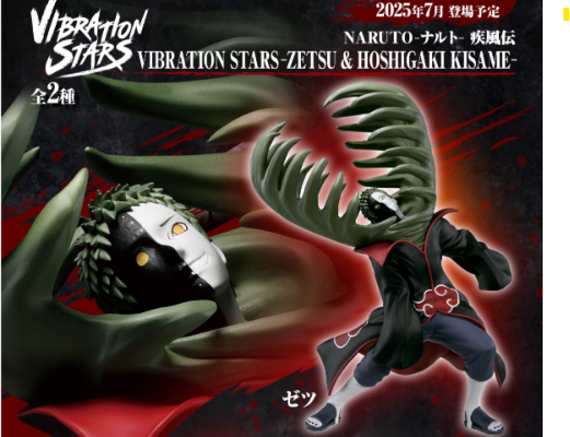 Naruto Shippuden - Zetsu (Vibration Stars) - Nuevo OB
