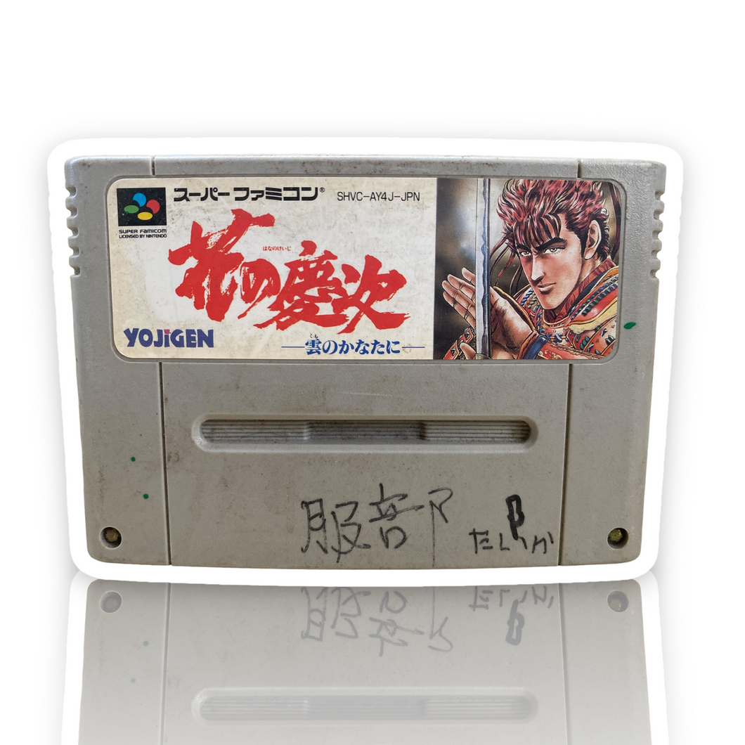 Super Famicom - Super Reiji