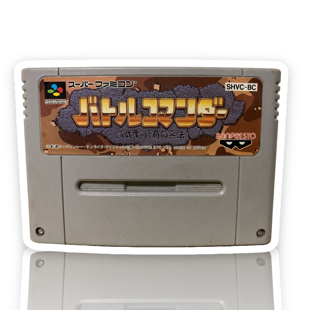 Super Famicom - Battle Commander