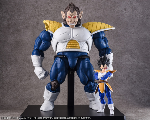 Dragon Ball S.H. Figuarts - Ozaru Vegeta (S.H. Figuarts)