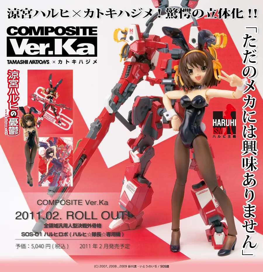 La Melancolía de Haruhi - Haruhi (armadura)