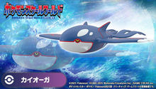 Cargar imagen en el visor de la galería, Pokemon Scale World - Kyogre
