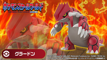 Cargar imagen en el visor de la galería, Pokemon Scale World - Groudon
