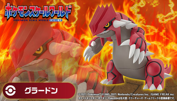 Pokemon Scale World - Groudon